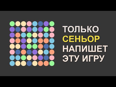 Видео: Три в ряд на JavaScript – Разработка игры с подробным объяснением