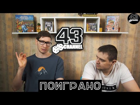 Видео: Поиграно: январь - февраль. Fief: France 1429,  Доминирующие Виды, Иван Грозный и многое другое.