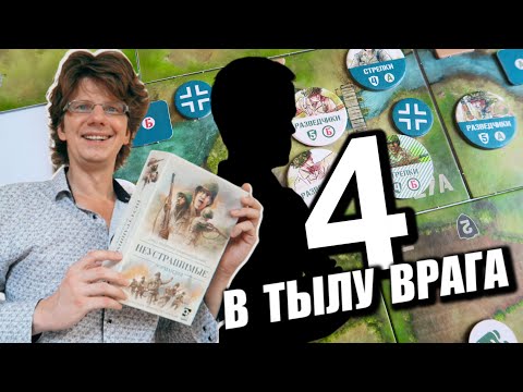 Видео: НЕУСТРАШИМЫЕ: НОРМАНДИЯ 📹 s01e04 📹 4 сценарий: В ТЫЛУ ВРАГА / Undaunted: Normandy