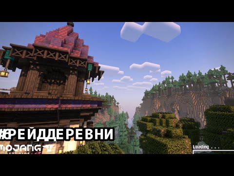 Видео: Lp. DawnCraftReborn #6 РЕЙД ДЕРЕВНИ + ЛЕДЕНАЯ БАШНЯ