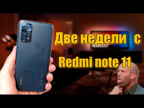 Видео: Ох уж этот Redmi Note 11...!!! Реальные КОСЯКИ телефона, которые тебе не понравятся | Честный обзор