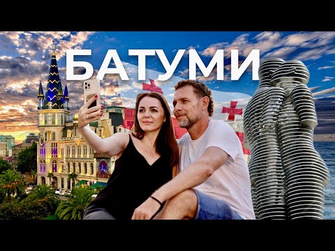 Видео: Батуми, Аджария. Почему здесь хотят жить? / Главные достопримечательности и обзор Summer 365