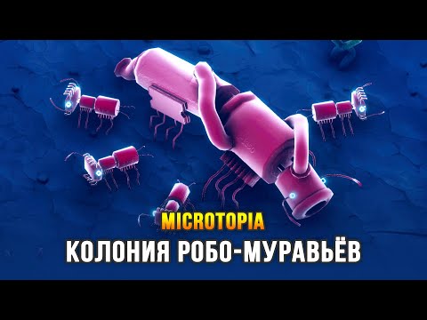 Видео: Стратегия про колонию роботов муравьев - Microtopia (Demo)