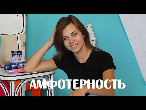 Видео: Амфотерность #mila_chemist #химия #цинк #алюминий #экзамены #опыт #эксперименты #интересное #топ