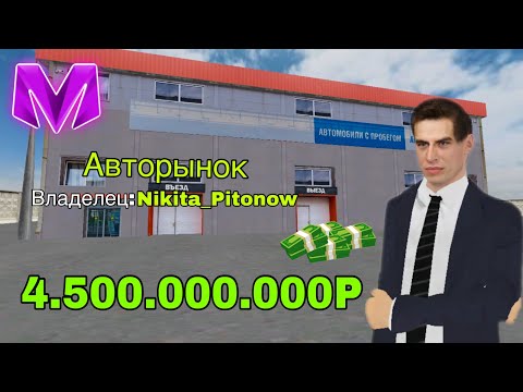 Видео: ОБЗОР АККАУНТА МИЛЛИАРДЕРА 13 СЕРВЕРА на МАТРЕШКА РП! | MATRESHKA RP