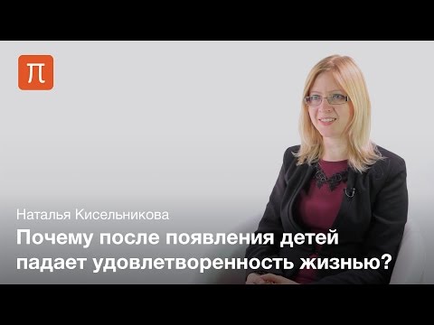 Видео: Родительский парадокс — Наталья Кисельникова