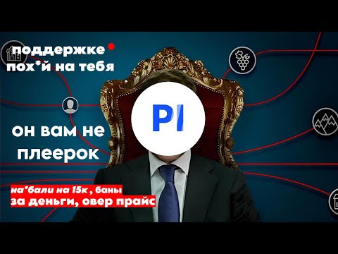 Видео: ПЛЕЕРОК СКАМ???ИСТОРИЯ о том КАК МЕНЯ ОБМАНУЛИ НА 15.000 РУБЛЕЙ