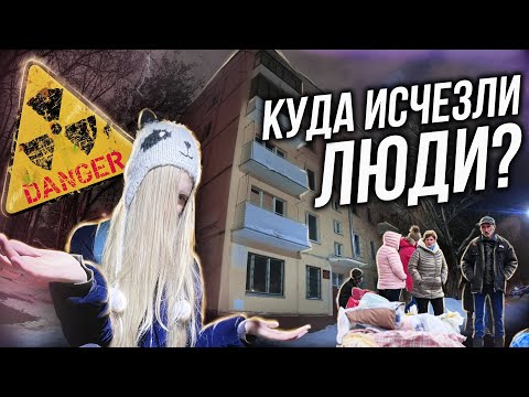 Видео: СРОЧНАЯ ЭВАКУАЦИЯ НАСЕЛЕНИЯ | КУДА ИСЧЕЗЛИ ЛЮДИ? | Заброшенные расселённые дома в Москве