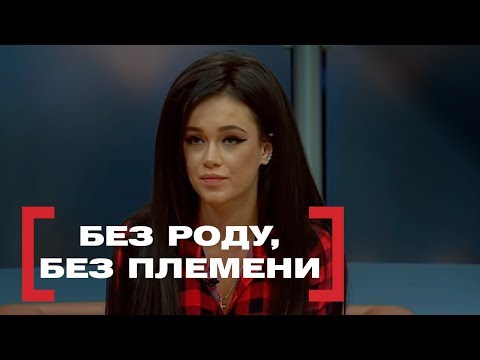 Видео: Без роду, без племени.Касается Каждого, эфир от 02.09.2015