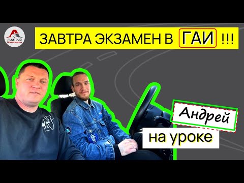 Видео: Завтра ЭКЗАМЕН В ГАИ | Закрепляем повороты налево и развороты.