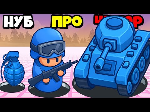 Видео: СМОТРИ НЕ ВСАЛИСЬ В ЭТУ ЧЕРНУЮ ДЫРУ ЭВОЛЮЦИЯ АРМИИ Hole Wars