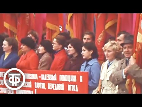 Видео: Победа хлеборобов Кубани. Время. Эфир 29 октября 1978