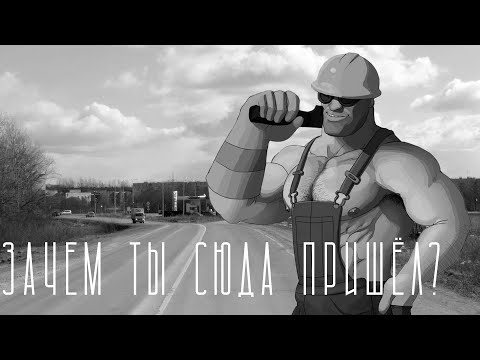 Видео: ЗАЧЕМ ТЫ СЮДА ПРИШЁЛ? | МГЕ СТРАШИЛКА