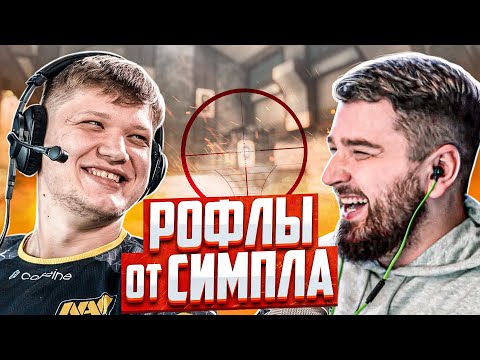 Видео: HARD PLAY СМОТРИТ РАЙЗ СИМПЛ РОФЛЯТ НАД ZYWOO