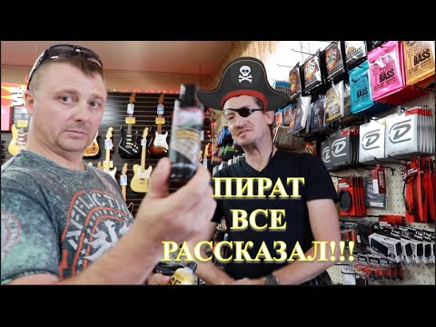 Видео: Лимонное масло и кленовая накладка. Пират ставит все точки над Е.