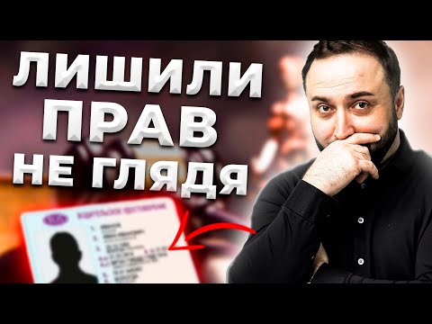 Видео: Судебное дело | ЧТО ПОДПИСАЛИ ПОНЯТЫЕ❓ | КоАП РФ Статья 12.26. | Каспийск