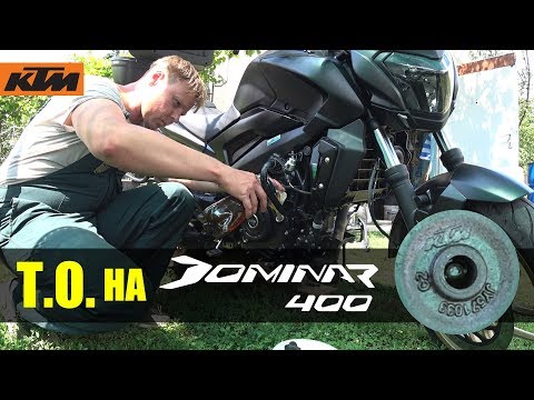 Видео: Т.О.2 на Bajaj Dominar 400. Замена масла и смазка цепи.