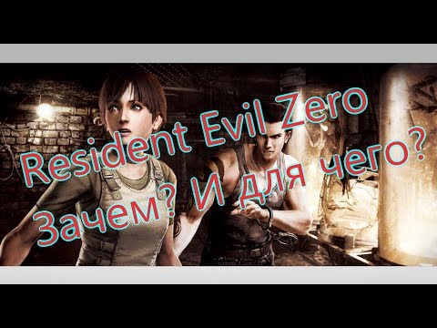 Видео: Resident Evil 0 Все игрогрехи [Игрогрехи]