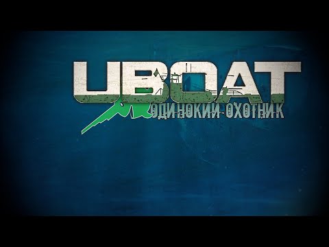 Видео: ⚓UBOAT⚓ «Осваиваю подводную лодку» [🔴СТРИМ]