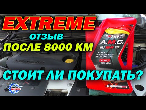 Видео: Отзыв Extreme AMG VR2