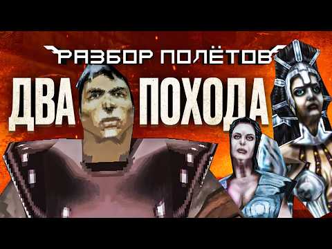 Видео: Crusaders of Might and Magic. Нафиг мы сюда полезли?! [Разбор Полётов]