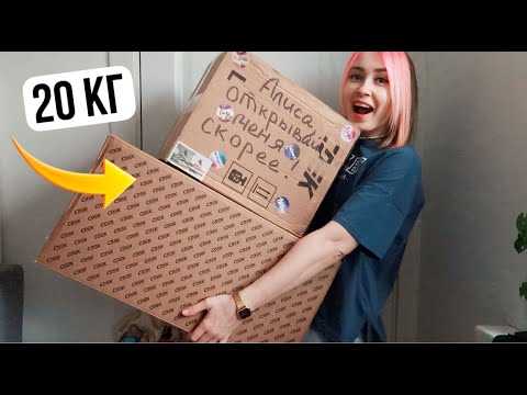 Видео: распаковка 20 кг посылок от вас 🔥  у меня шок!