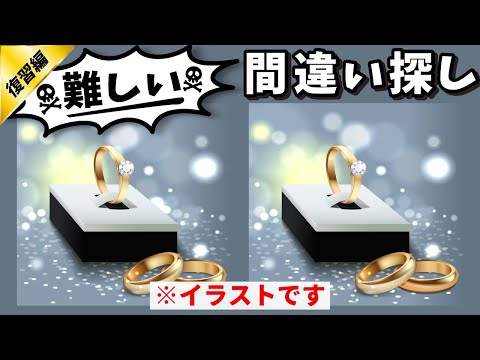 Видео: ◤◢◤◢Найди отличия◤◢◤◢IQ 130, если вы найдете их все !