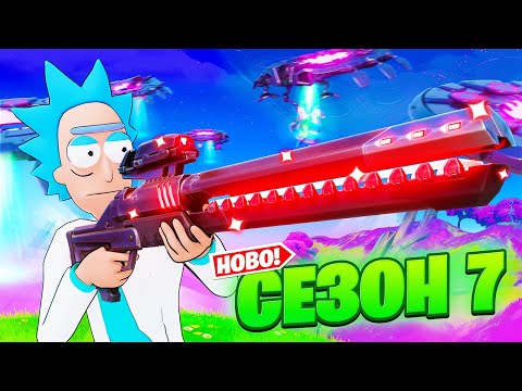 Видео: СЕЗОН 7 МИ Е ЛЕСЕН! (BATTLE PASS GIVEAWAY)