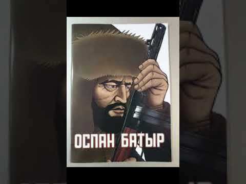 Видео: ҚАЙҚАЯ ШАПҚАН ҚАРАГЕР 23