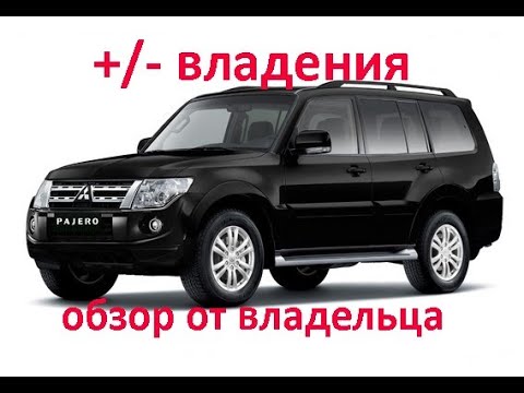 Видео: Обзор паджеро 4 2020 #паджеро #Pajero