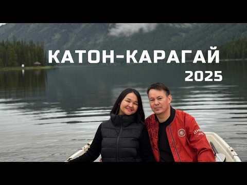 Видео: КАТОНҚАРАҒАЙДАҒЫ ДЕМАЛЫС 🇰🇿 #катонқарағай