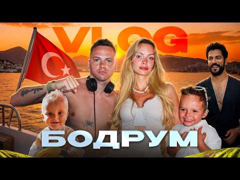 Видео: VLOG: ОТДЫХ МЕЧТЫ В САМОМ БОЛЬШОМ ОТЕЛЕ БОДРУМА, встреча с БУРАКОМ
