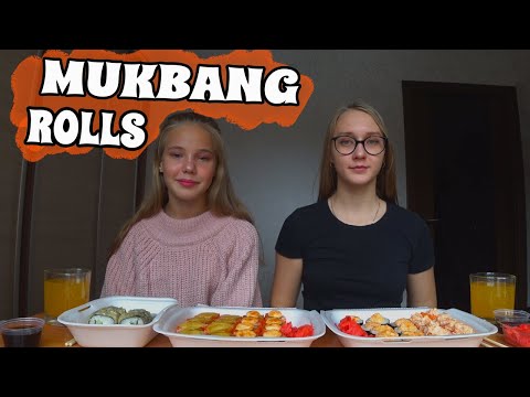 Видео: MUKBANG | Суши/роллы | | Sushi rolls | не ASMR