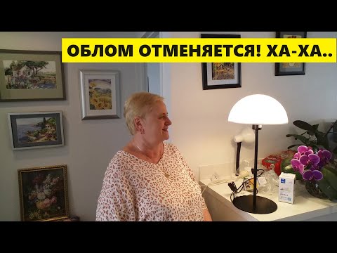 Видео: ОБЛОМ ОТМЕНЯЕТСЯ!..СПАСИБО ВАМ ЗА СОВЕТЫ