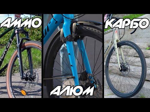Видео: КАРБОН vs АЛЮМ vs АММО ВИЛКА для города - ЧУВСТВУЕТСЯ ли РАЗНИЦА?!