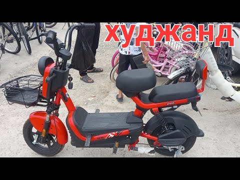 Видео: 📢🛴🚲🛵🏍🏎🛼💯🎬👍🦽🦼 СКУТЕР БОЗОРИ ХУДЖАНД ТОЖИКИСТОН октября 2025 г.bozor