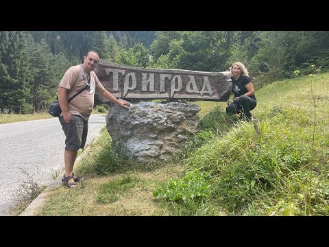 Видео: Влогче от разходката ни в с.Триград 12/08/2023г. 😇🤩🙃