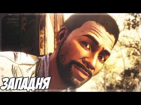 Видео: WALKING DEAD финальный сезон #11 - Западня