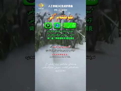 Видео: көктем әні  ,  كوكتەم ءانى 