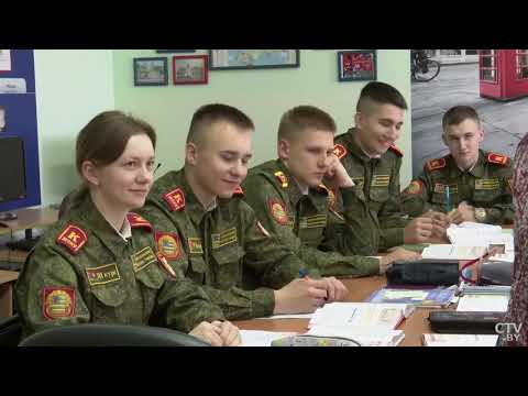 Видео: МИНСКОЕ ОБЛАСТНОЕ КАДЕТСКОЕ УЧИЛИЩЕ