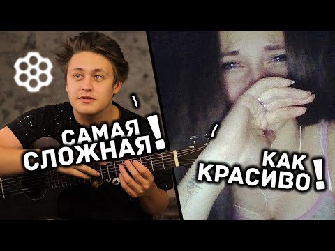 Видео: 😱СЫГРАЛ ДЕВУШКЕ САМЫЕ СЛОЖНЫЕ КОМПОЗИЦИИ НА ГИТАРЕ😱 РЕАКЦИЯ НА ВИРТУОЗА В ЧАТ РУЛЕТКЕ !!!