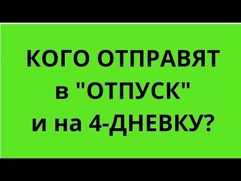 Видео: ПРОИЗВОДСТВА ОСТАНАВЛИВАЮТ? РАБОТАТЬ БУДЕТ ТОЛЬКО ВПК? ЧТО ПРОИСХОДИТ? 