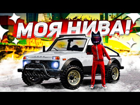 Видео: ОНА МОЯ! ВЫБИЛ САМУЮ ЭКСКЛЮЗИВНУЮ МАШИНУ ИЗ КОНТЕЙНЕРА! НОВАЯ НИВА БАГИ! ( GTA Radmir RP )