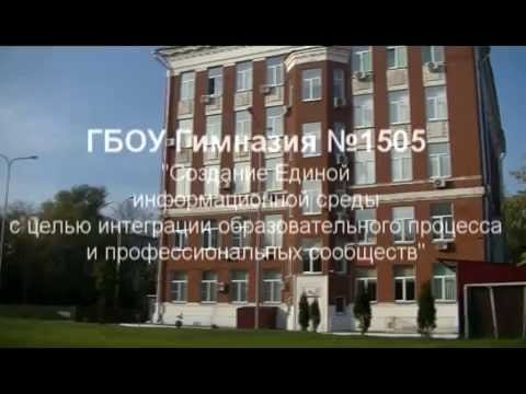 Видео: 2014 - ГБОУ Гимназия №1505 - Ролик ШНТ-200