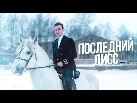 Видео: СОБОЛЕВ - ДО ПОСЛЕДНЕГО [ПРЕМЬЕРА КЛИПА]