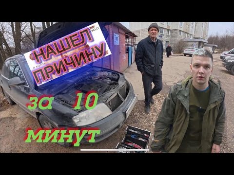 Видео: Шкода суперб не крутит стартер Автоэлектик с выездом