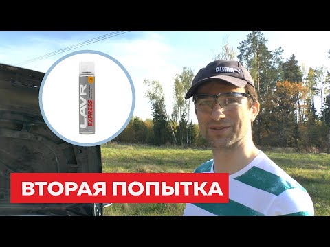 Видео: Лавр Экспресс раскоксовка поршневых колец на двигателе 1.8 TSI