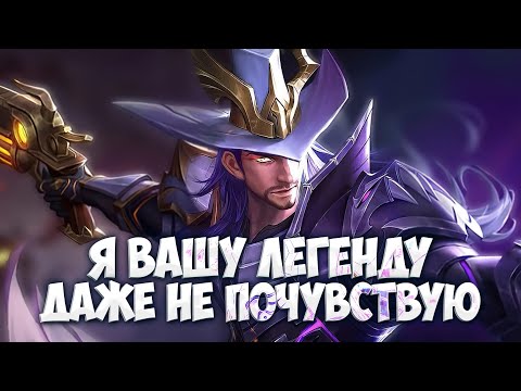 Видео: говорят ЛЕНЕГДЫ ХУЖЕ ЭПИКОВ ИГРАЮТ \ Mobile Legends \ Проверим?