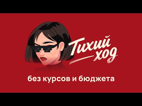 Видео: Как зумеры учатся проще и дешевле?