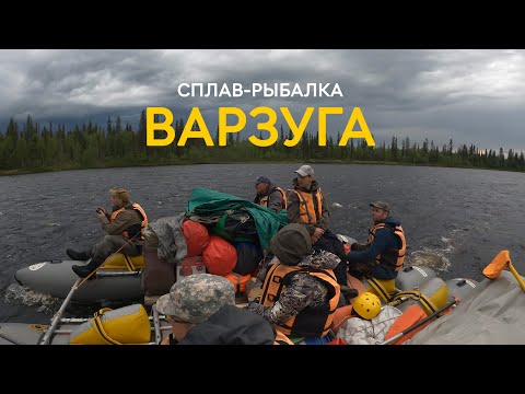 Видео: Сплав- рыбалка. Река Варзуга. Нахлыст или спиннинг?